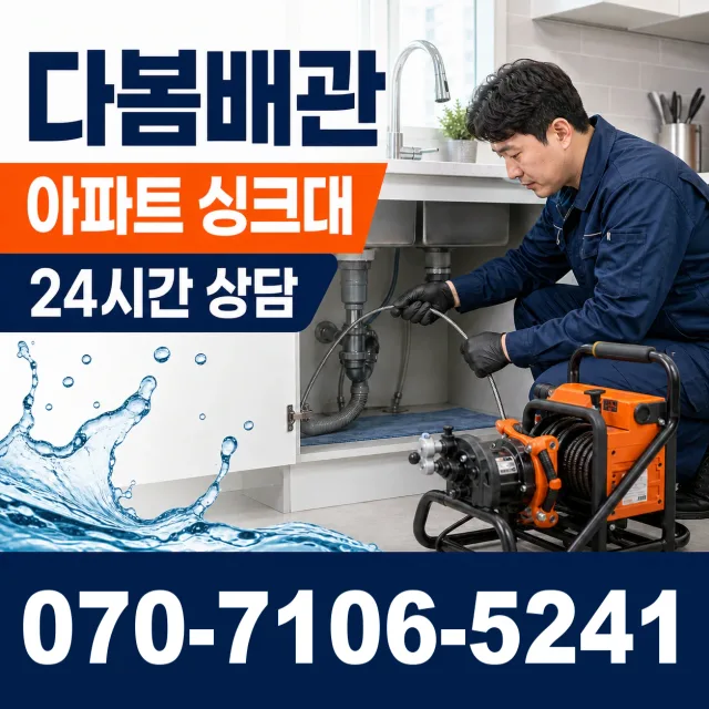 상남면 평촌리 화장실막힘 상담 이미지 7